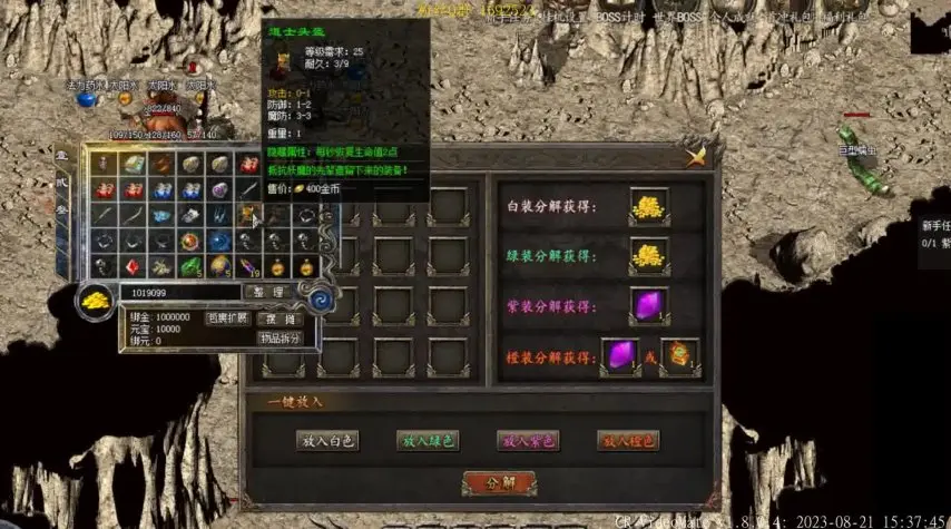 花屏补丁下载：助力《热血传奇》新版本畅玩无忧