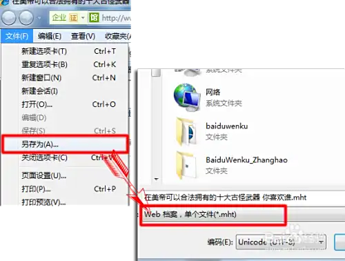 如何复制360doc个人图书馆的文章？