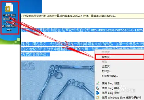 如何复制360doc个人图书馆的文章？