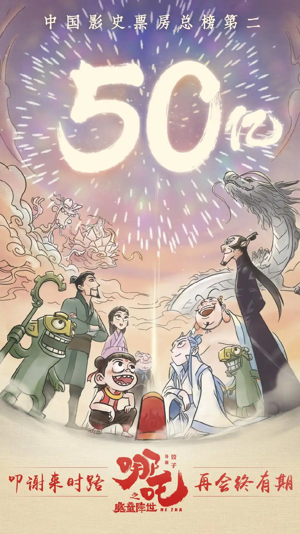 中国电影大片20年_中国动画电影崛起历程_国产经典动画片免费下载