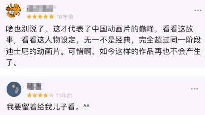 国产经典动画片免费下载_重温经典国产动画电影_经典国产动画电影推荐