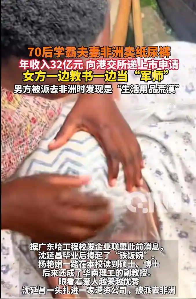 加纳贸易部长广州森大集团会面 乐舒适非洲纸尿裤之王 森大集团旗下乐舒适公司上市_70后夫妻在非洲卖纸尿裤年入32亿