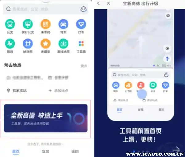 苹果内置地图和高德地图区别，苹果地图和高德地图哪个好用
