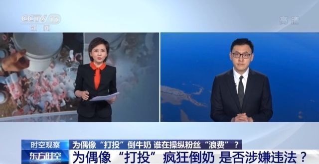 反食品浪费法违法性分析_倒奶_倒牛奶打投浪费行为