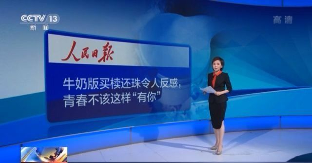 倒牛奶打投浪费行为_倒奶_反食品浪费法违法性分析