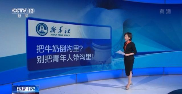 倒奶_倒牛奶打投浪费行为_反食品浪费法违法性分析