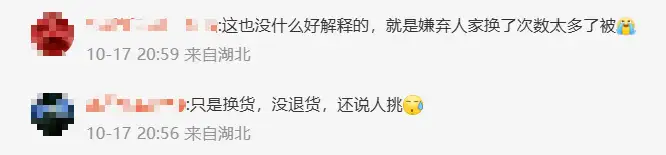 女子网购快递被标“挑剔顾客二次换货”，商家称已严肃处理