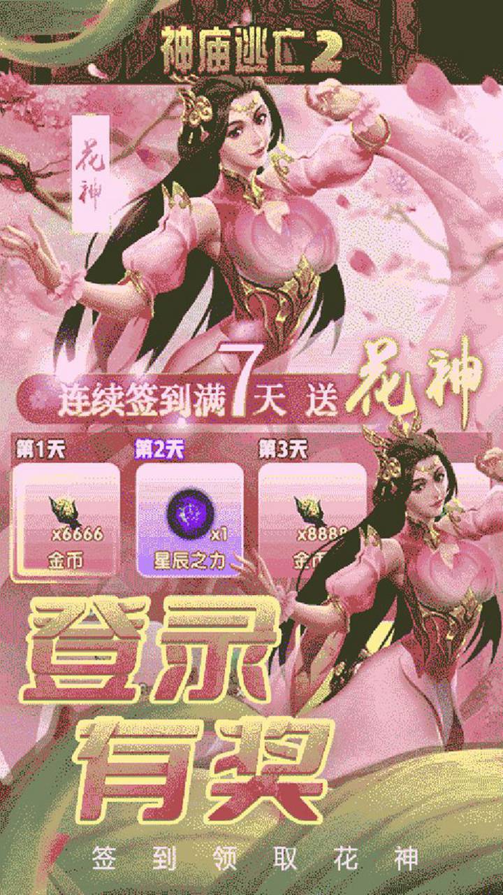 神庙逃亡2电脑版怎么玩-模拟器多开及按键设置教程