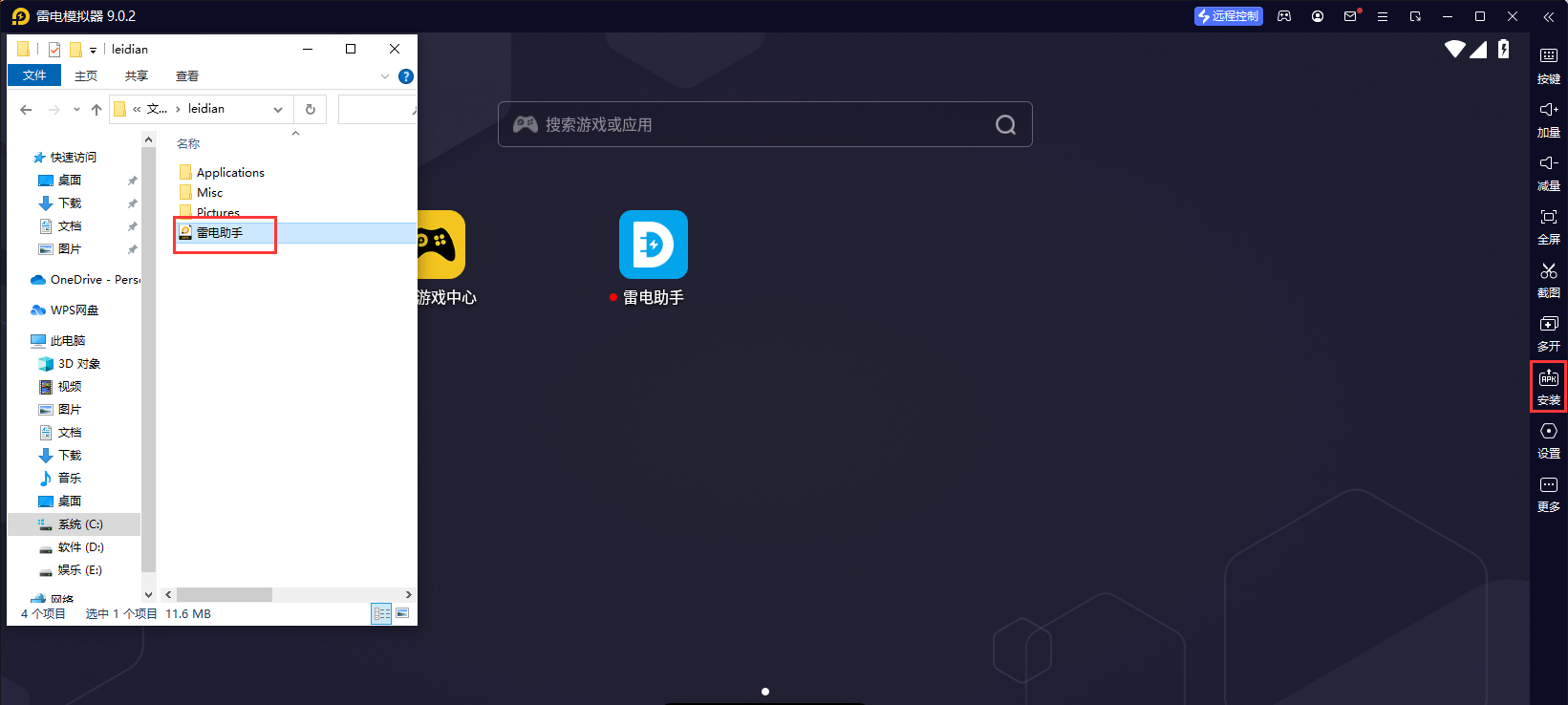 直接将神庙逃亡2APK拖入模拟器中安装