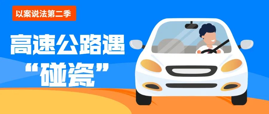 广州 碰瓷党_高速公路碰瓷法律处理_碰瓷行为构成犯罪判定