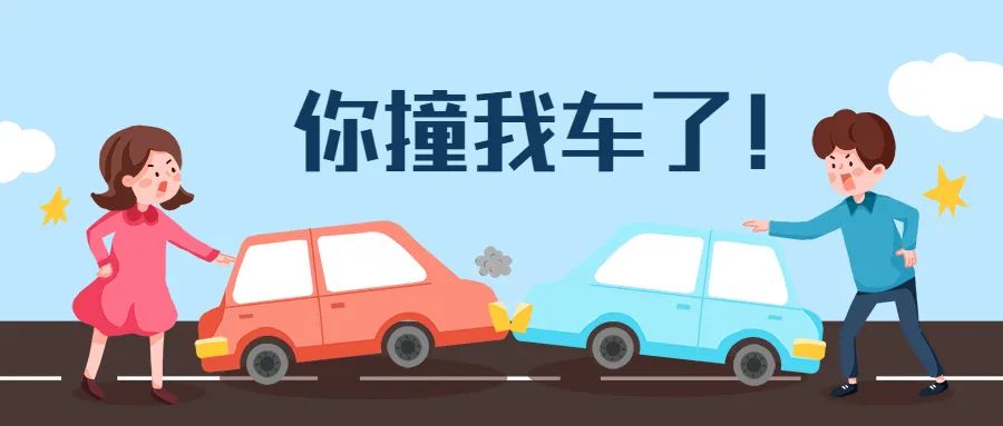 高速公路碰瓷法律处理_碰瓷行为构成犯罪判定_广州 碰瓷党