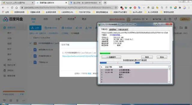 百度网盘免费提速技巧_百度有下载券的账号_百度网盘下载提速方法