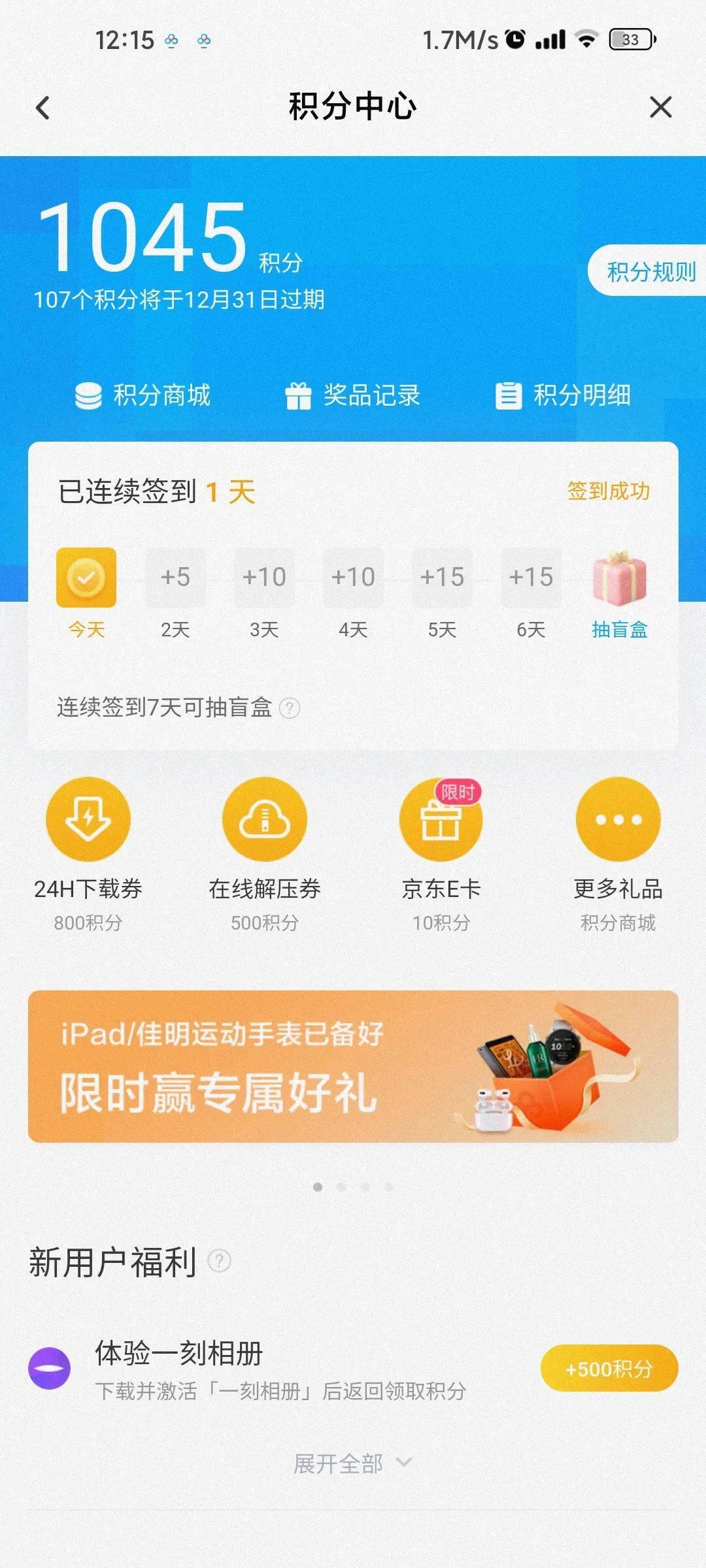 百度网盘下载提速方法_百度网盘免费提速技巧_百度有下载券的账号