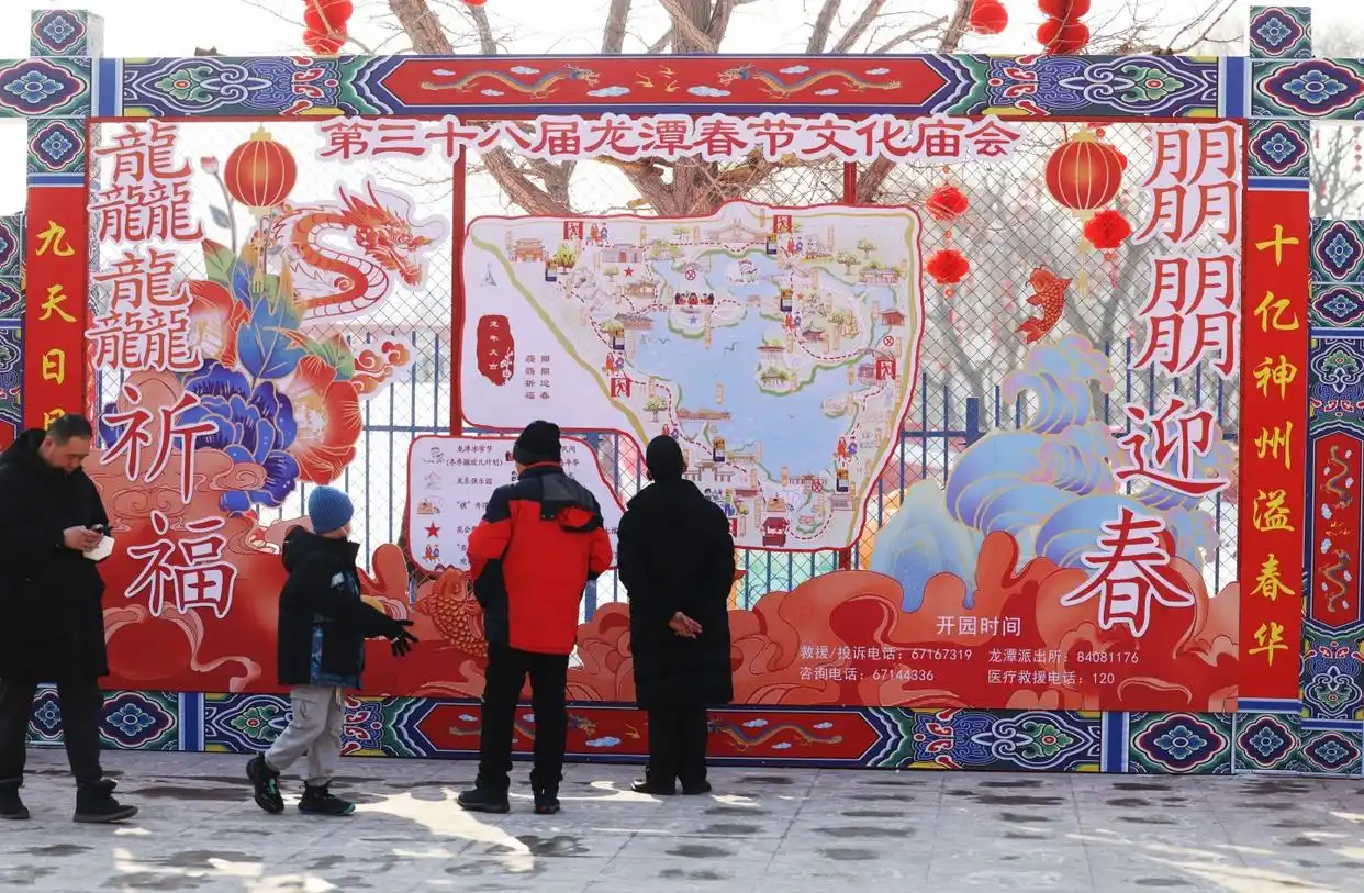 地坛公园打卡姿势已经next level了_北京龙潭庙会_北京地坛庙会