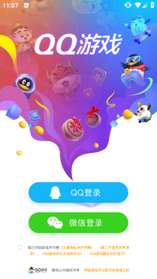 qq游戏大厅手机版怎么玩