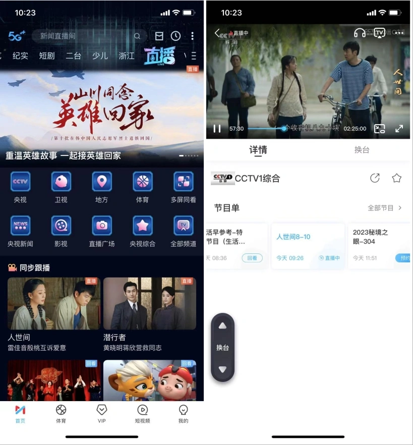 天猫魔盒投屏观看直播_TV端安装直播软件观看天猫魔盒_天猫魔盒没有多屏互动tv