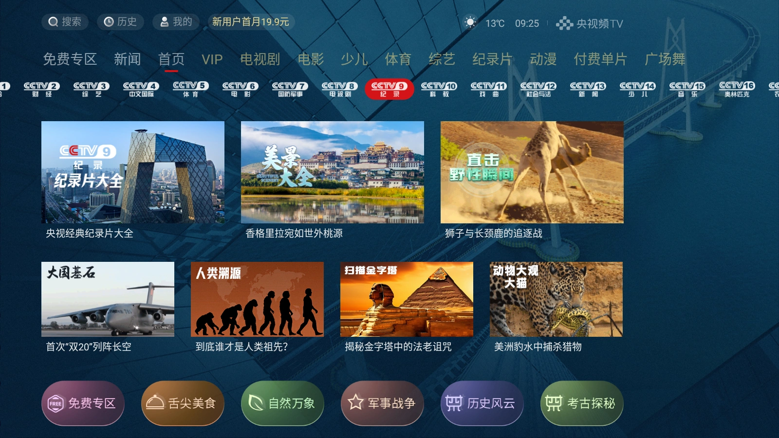 天猫魔盒投屏观看直播_TV端安装直播软件观看天猫魔盒_天猫魔盒没有多屏互动tv