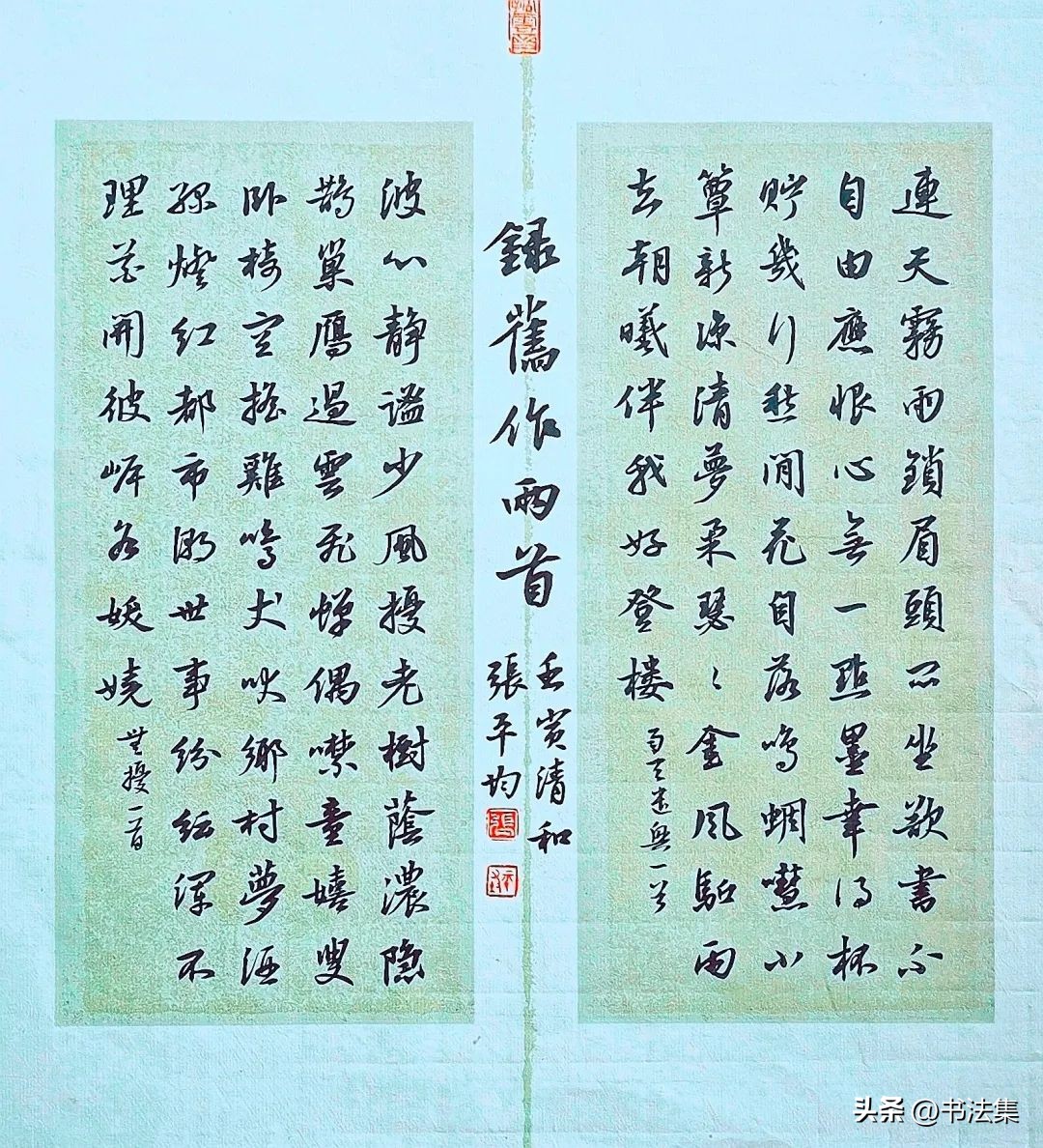 张平均楷书艺术_张平均书法风格特点_第二届楷书展获奖作品