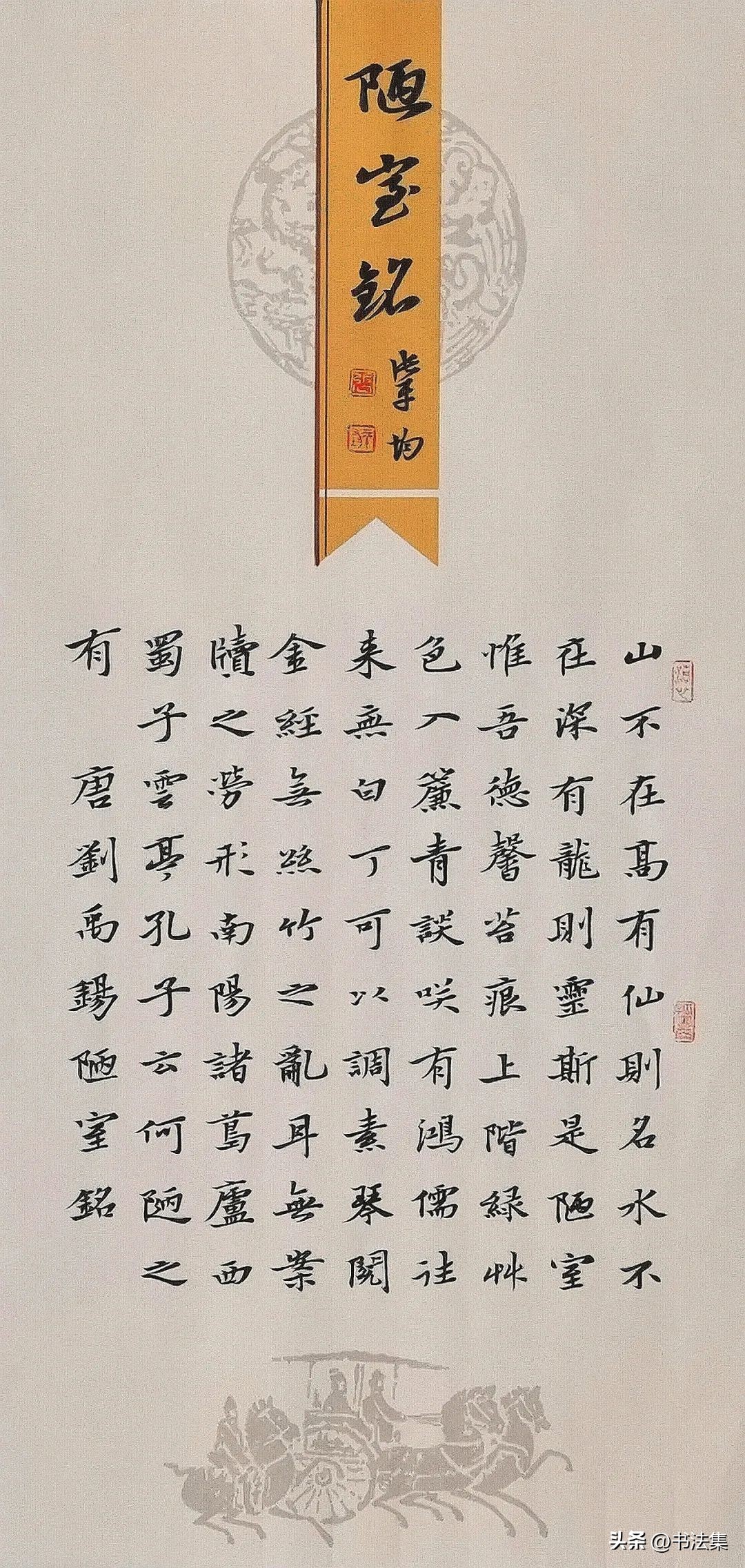 张平均书法风格特点_张平均楷书艺术_第二届楷书展获奖作品