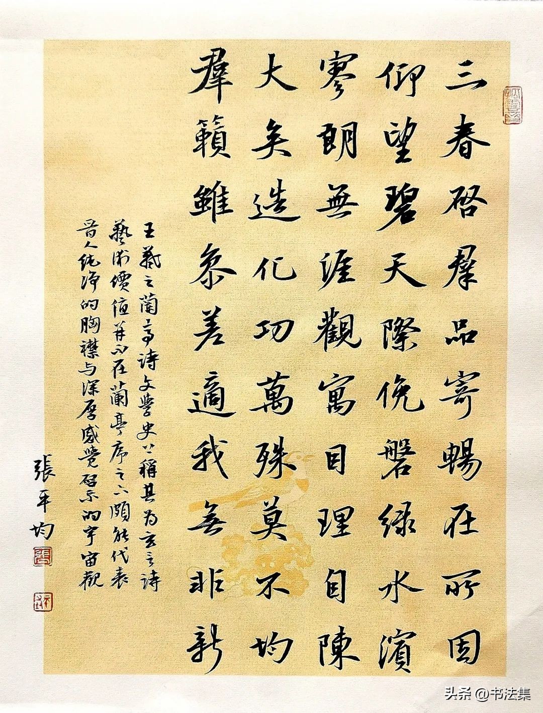 张平均书法风格特点_第二届楷书展获奖作品_张平均楷书艺术