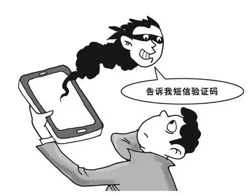 莫名收到短信验证码？小心新骗局！