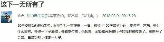 莫名收到短信验证码？小心！