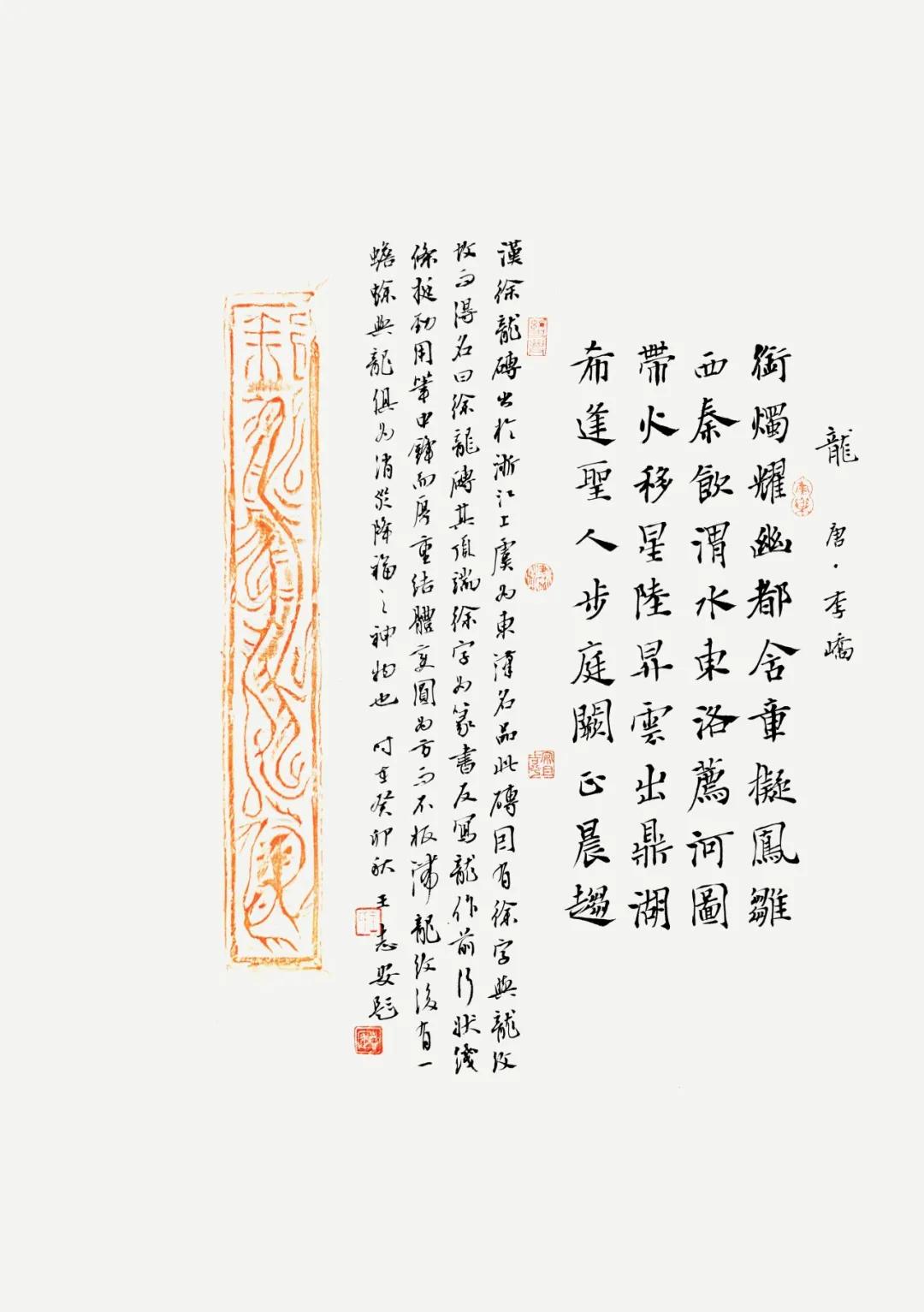 获奖楷书展作品展示_第二届楷书展获奖作品_楷书获奖作品