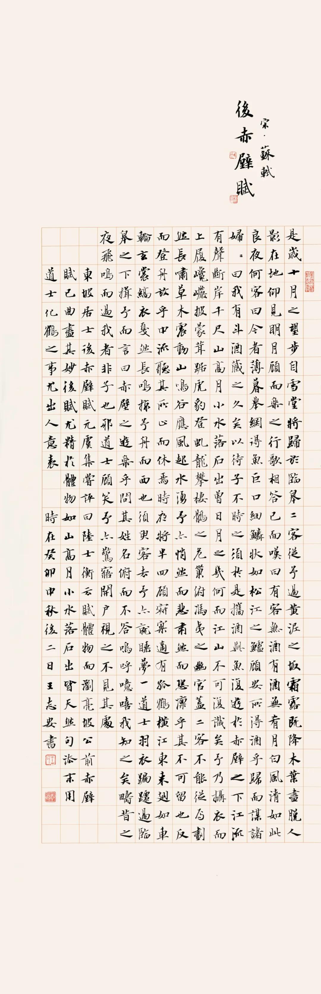 第二届楷书展获奖作品_楷书获奖作品_获奖楷书展作品展示