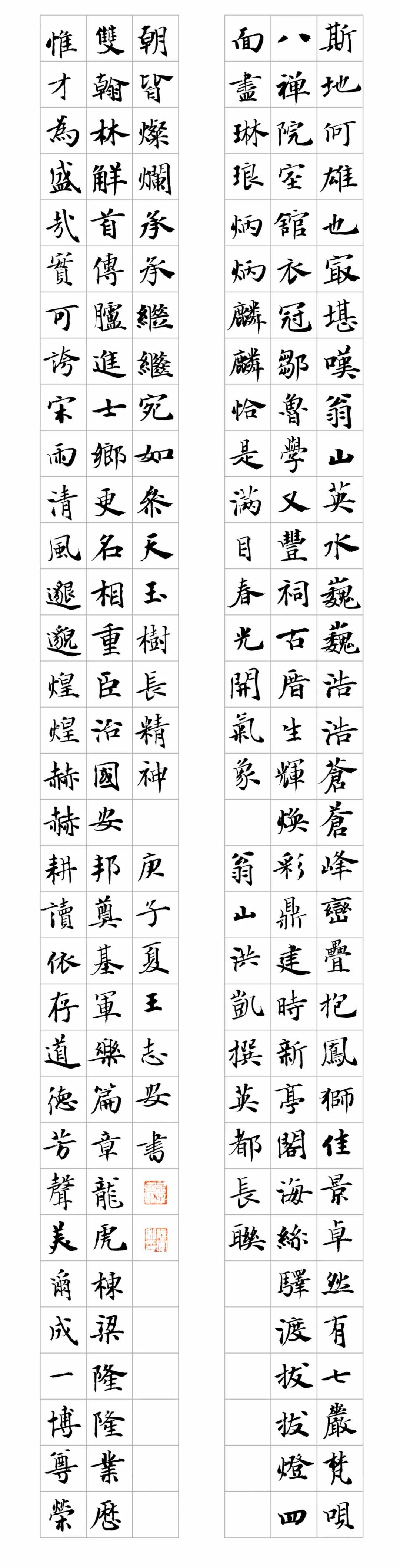 获奖楷书展作品展示_楷书获奖作品_第二届楷书展获奖作品