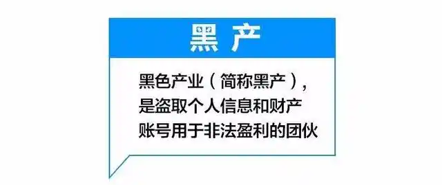 个人信息泄露原理_黑产恶意代码网站_莫名收到百度验证码