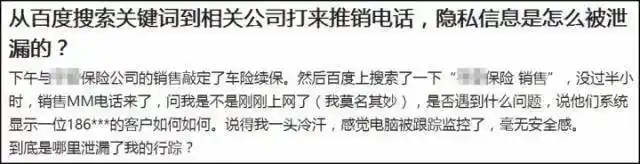 莫名收到百度验证码_个人信息泄露原理_黑产恶意代码网站