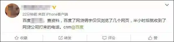 个人信息泄露原理_黑产恶意代码网站_莫名收到百度验证码