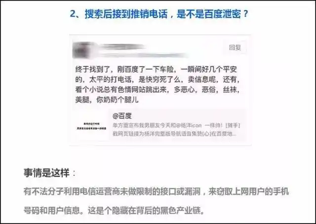 黑产恶意代码网站_个人信息泄露原理_莫名收到百度验证码