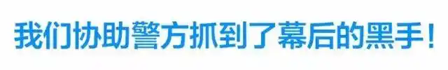 个人信息泄露原理_莫名收到百度验证码_黑产恶意代码网站