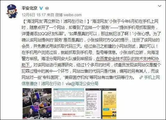 莫名收到百度验证码_个人信息泄露原理_黑产恶意代码网站
