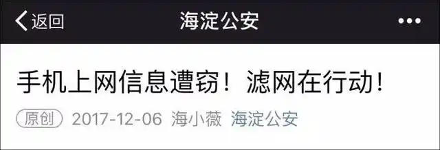 莫名收到百度验证码_黑产恶意代码网站_个人信息泄露原理