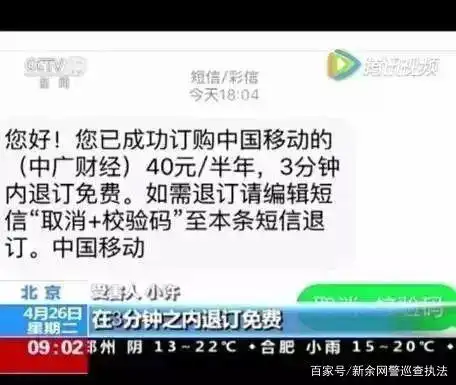 防范短信诈骗_莫名收到百度验证码_手机支付安全