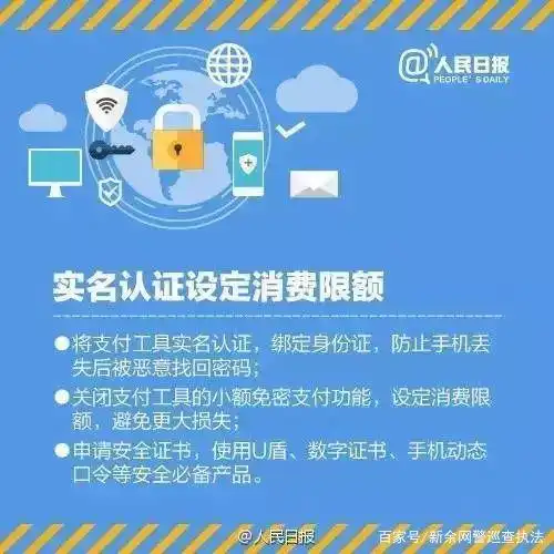 手机支付安全_莫名收到百度验证码_防范短信诈骗