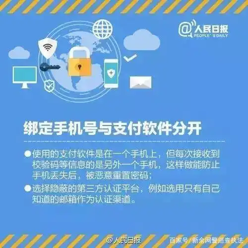 手机支付安全_防范短信诈骗_莫名收到百度验证码