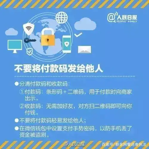 莫名收到百度验证码_防范短信诈骗_手机支付安全