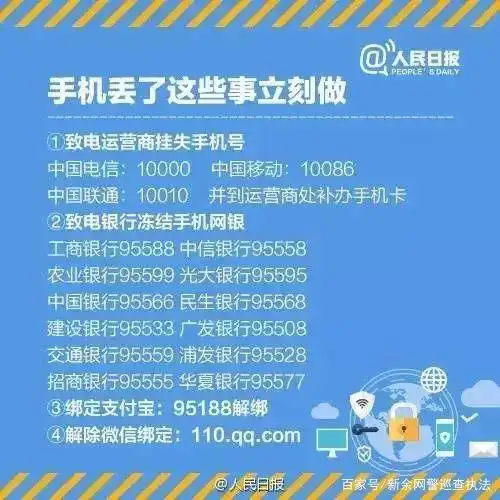 防范短信诈骗_莫名收到百度验证码_手机支付安全