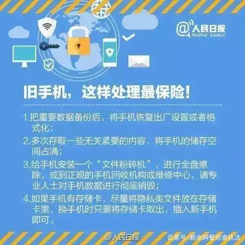 防范短信诈骗_莫名收到百度验证码_手机支付安全