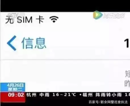 防范短信诈骗_莫名收到百度验证码_手机支付安全