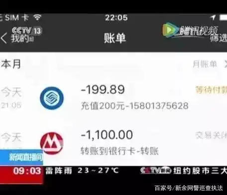 防范短信诈骗_手机支付安全_莫名收到百度验证码