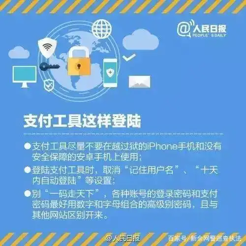 莫名收到百度验证码_防范短信诈骗_手机支付安全