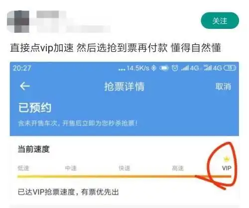 哪种抢票软件最好用_抢票软件收费猫腻_春运抢票软件评测