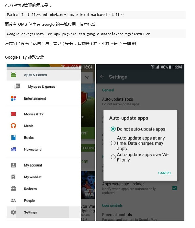 小米手机藏后门可远程安装任意APP?真相如此惊悚吗?