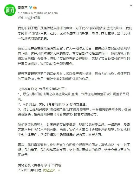 倒奶_粉丝追星资本运作_打投倒奶反食品浪费法