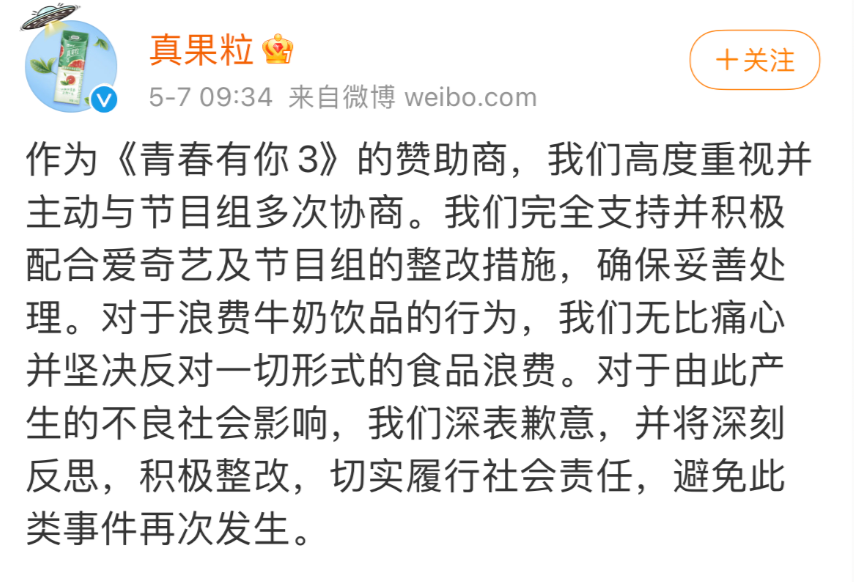 倒奶_粉丝追星资本运作_打投倒奶反食品浪费法