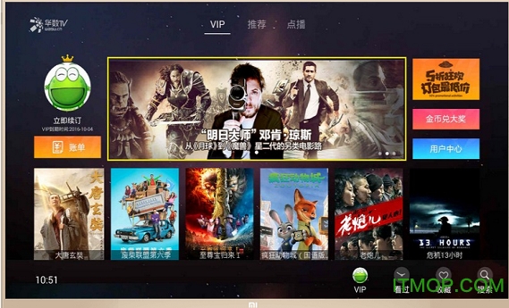 华数tv互联网电视直播